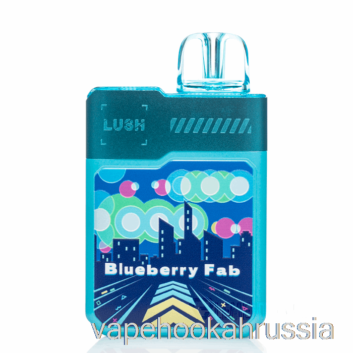 Vape Russia Digiflavor X Geek Bar Lush 20k одноразовый черничный потрясающий